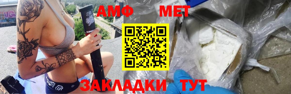 Норильск  Амфетамин 98%  Вход с VPN 