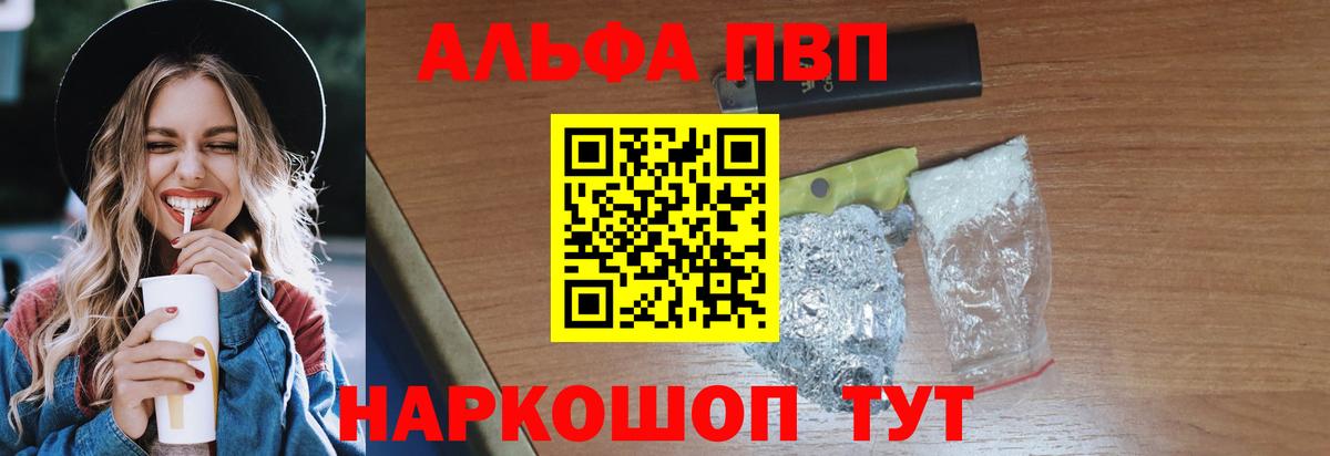 APVP VHQ  APVP СК  Вход с VPN  Норильск  Alfa_PVP кристаллы 