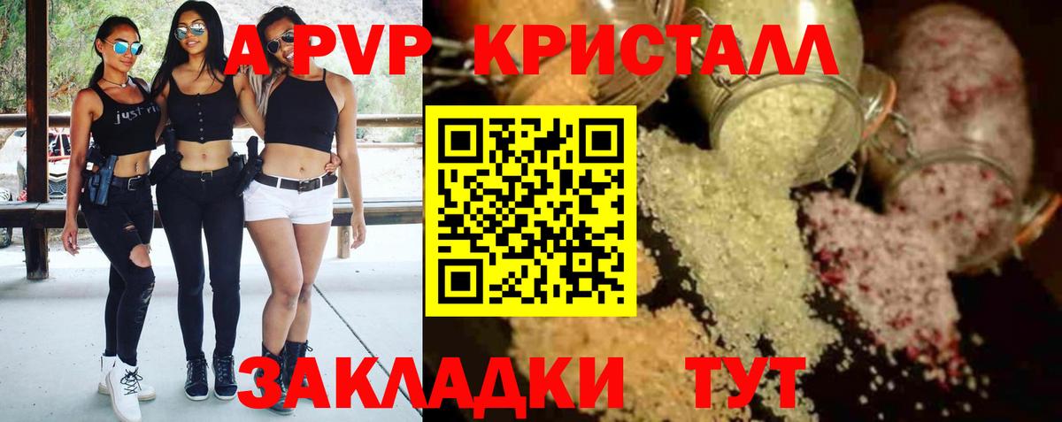 Alpha-PVP крисы CK Норильск