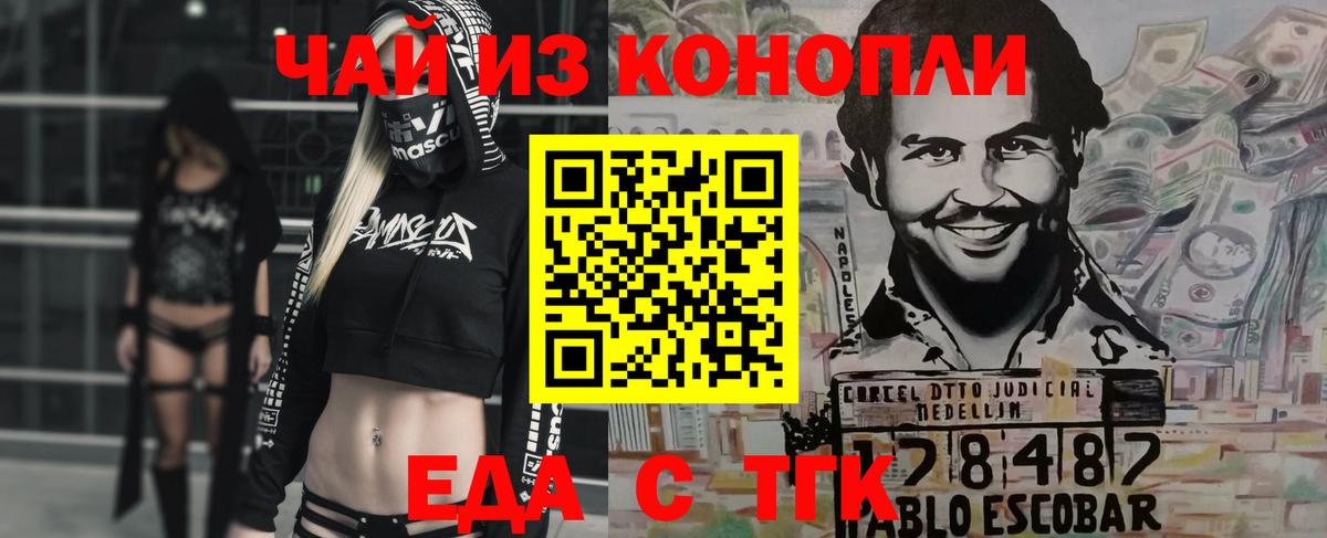 Норильск  Canna-Cookies конопля  Вход с VPN 