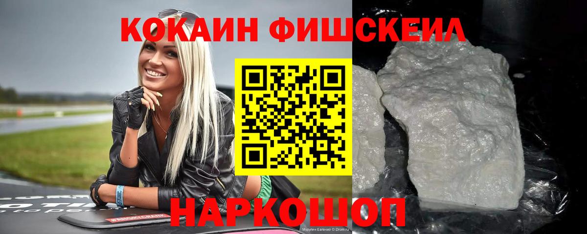 Норильск  Кокаин 99%  Вход с VPN  Cocaine Эквадор 