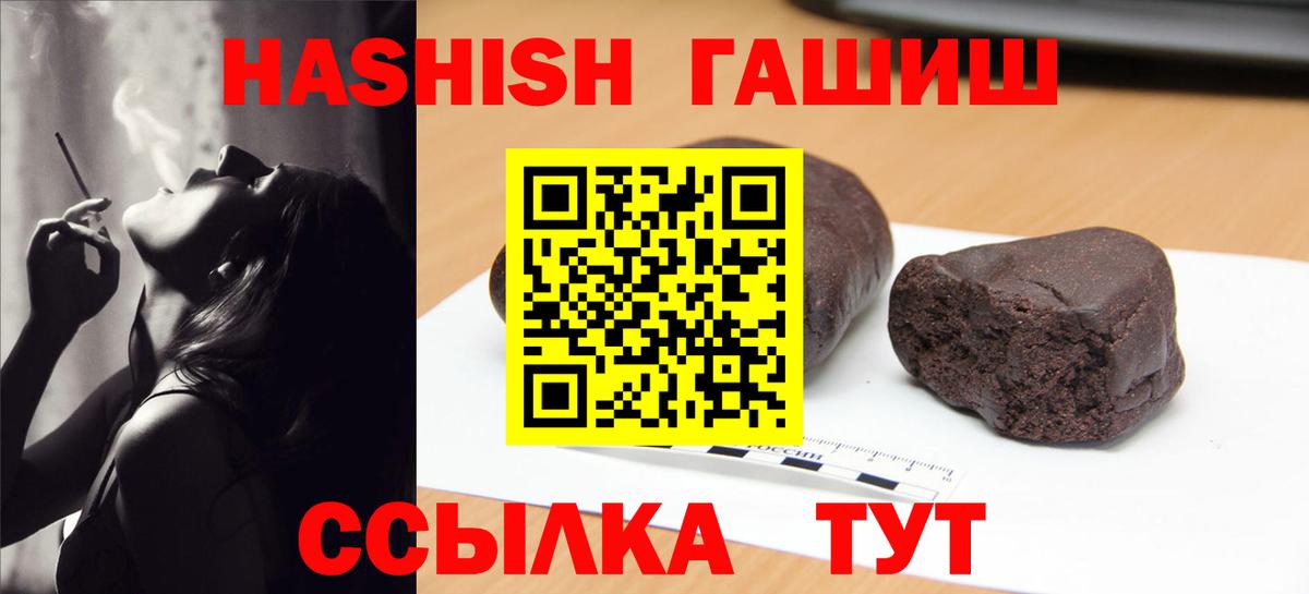 ГАШИШ хэш  Вход с VPN  ГАШИШ Изолятор  Норильск 