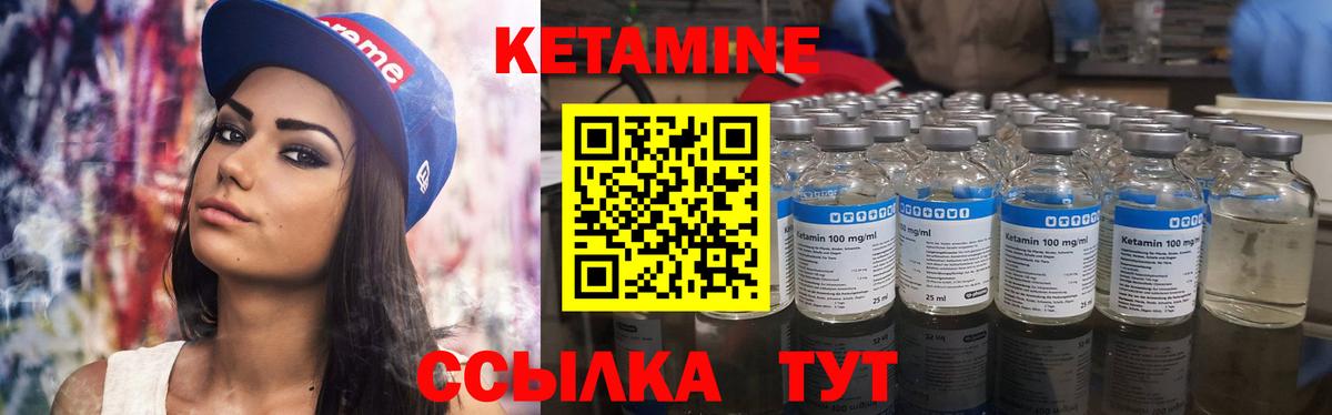 КЕТАМИН ketamine Норильск