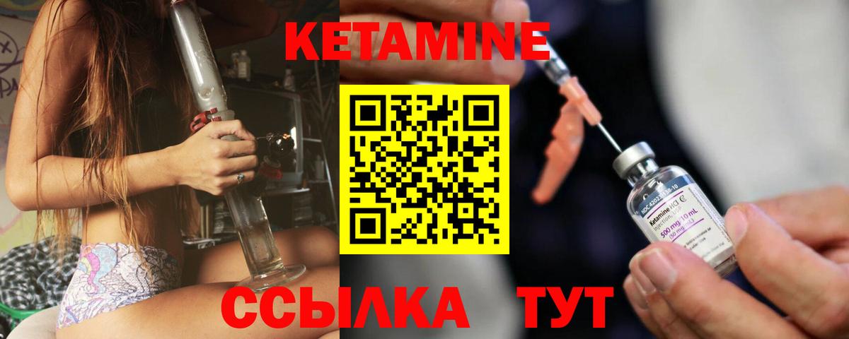 Кетамин VHQ  Вход с VPN  Кетамин VHQ  Норильск 