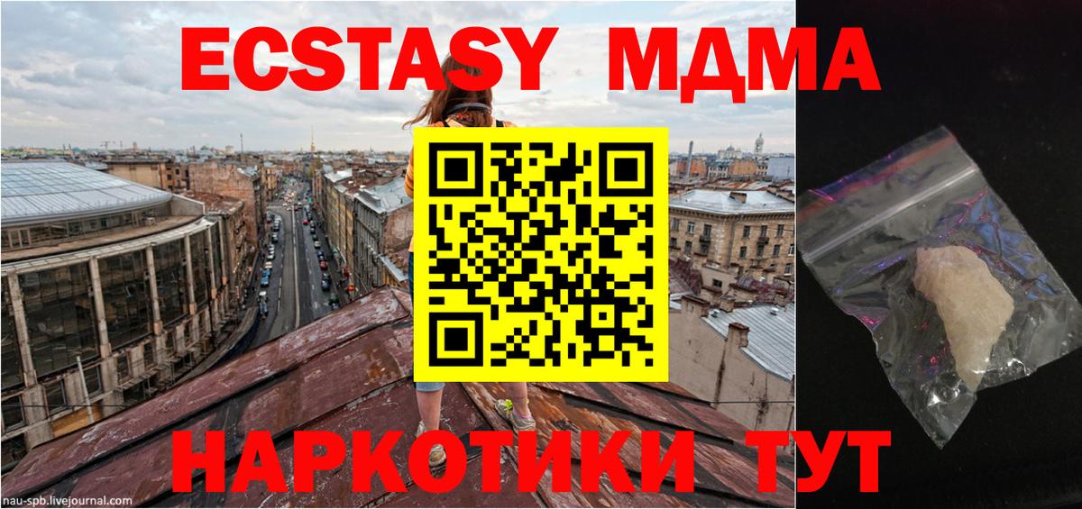 МДМА кристаллы  MDMA Molly  Норильск  MDMA  Вход с VPN 