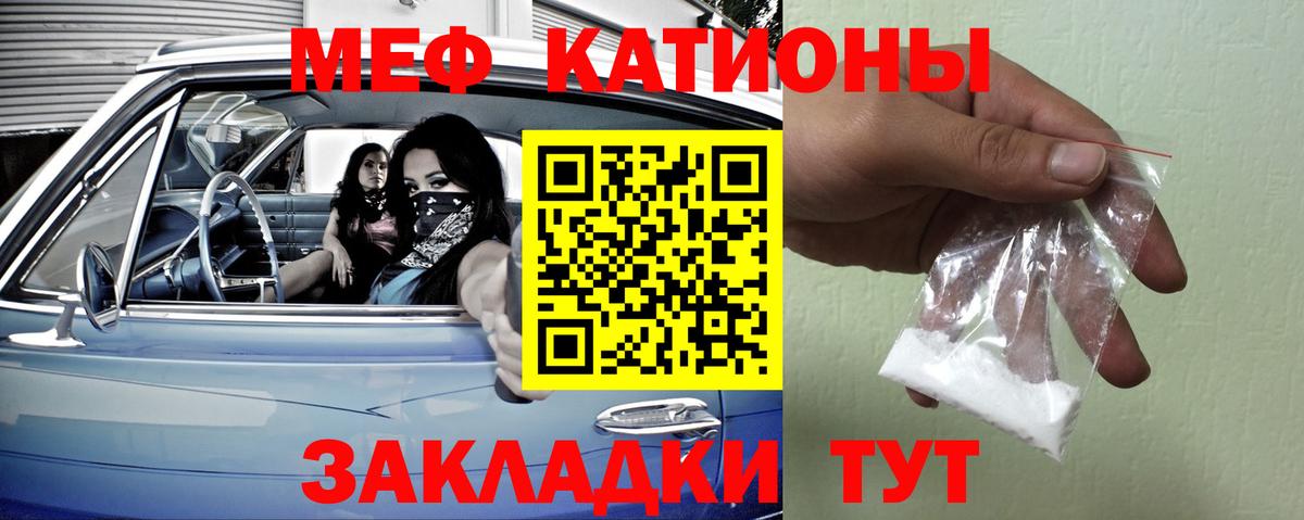 Мефедрон VHQ  МЯУ-МЯУ кристаллы  Вход с VPN  Норильск 