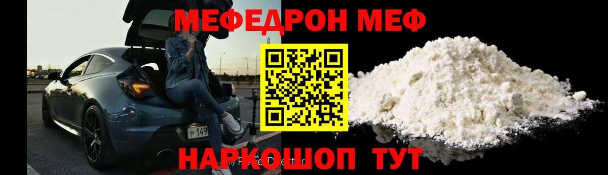 МЕФ мука Норильск