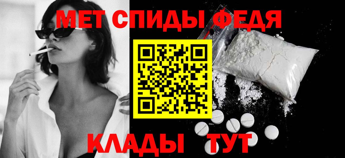 Первитин Methamphetamine Норильск