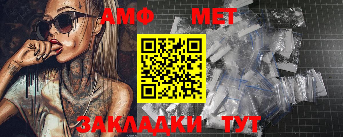 Метамфетамин Декстрометамфетамин 99.9%  Вход с VPN  Норильск 