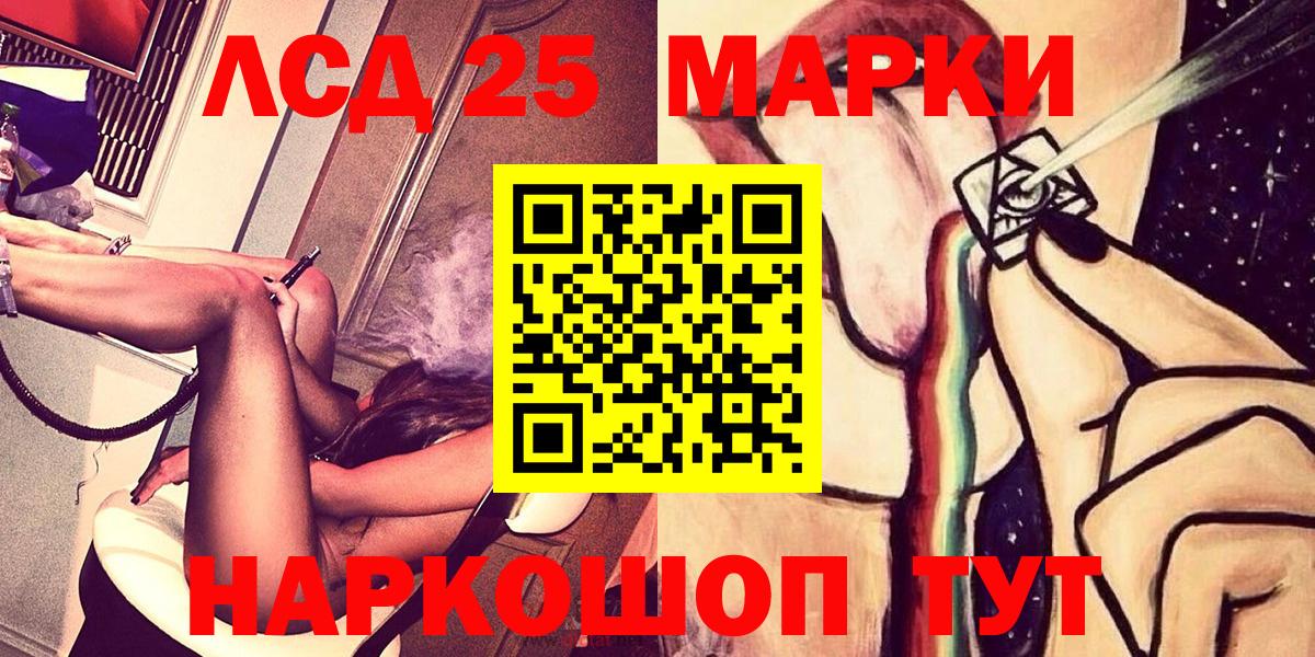 Норильск  Марки 25I-NBOMe 1500мкг  Марки 25I-NBOMe  Вход с VPN 