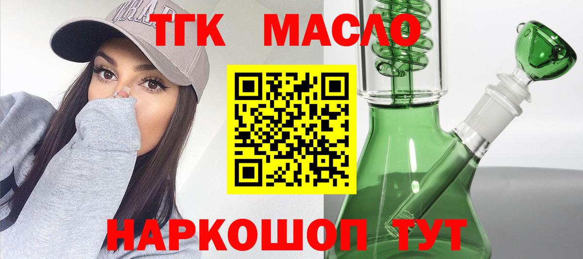 Норильск  omg рабочий сайт  Вход с VPN  Дистиллят ТГК жижа  Дистиллят ТГК Wax  где купить наркоту 