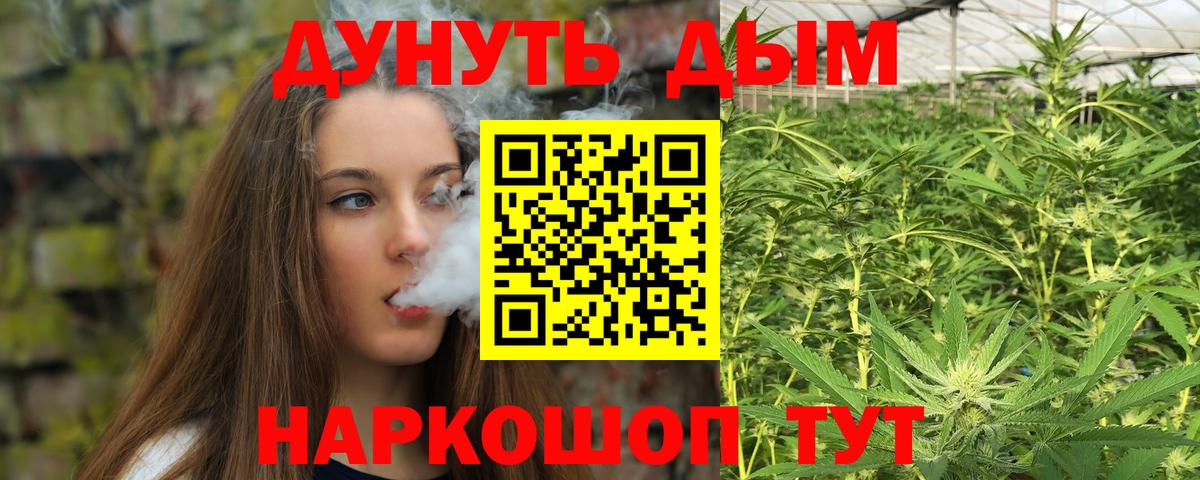 Каннабис MAZAR Норильск